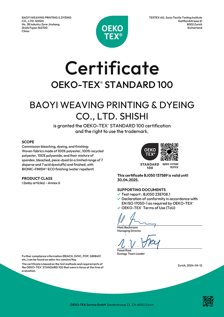 OEKE-TEX 100认证英文版